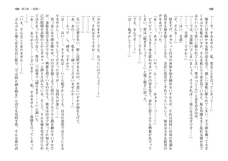 爆乳女将 ～癒され人妻孕ませの湯～
