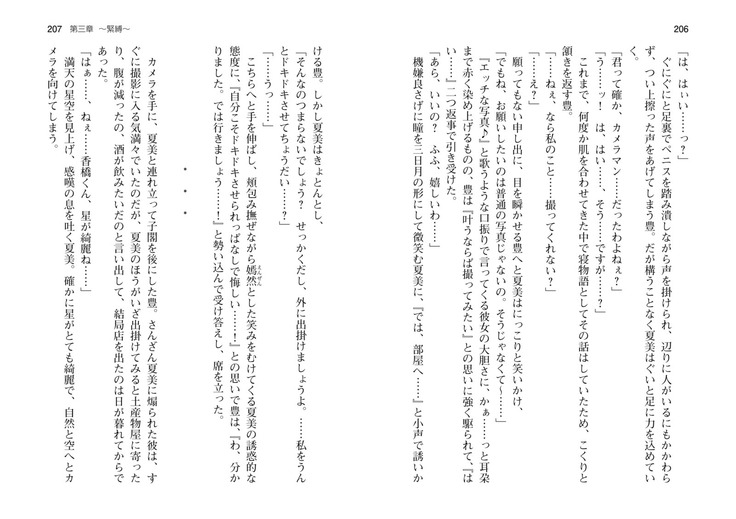 爆乳女将 ～癒され人妻孕ませの湯～