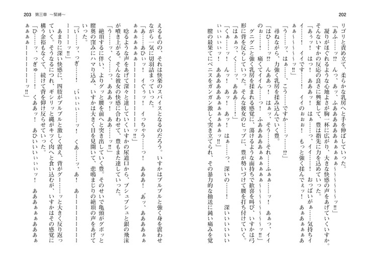 爆乳女将 ～癒され人妻孕ませの湯～