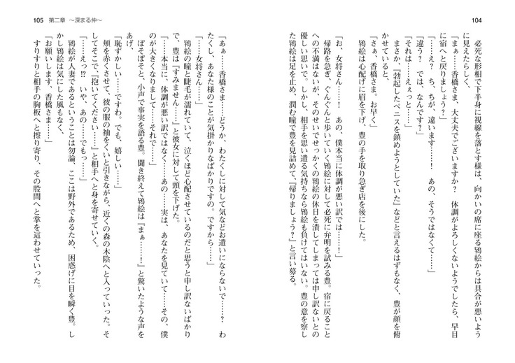 爆乳女将 ～癒され人妻孕ませの湯～