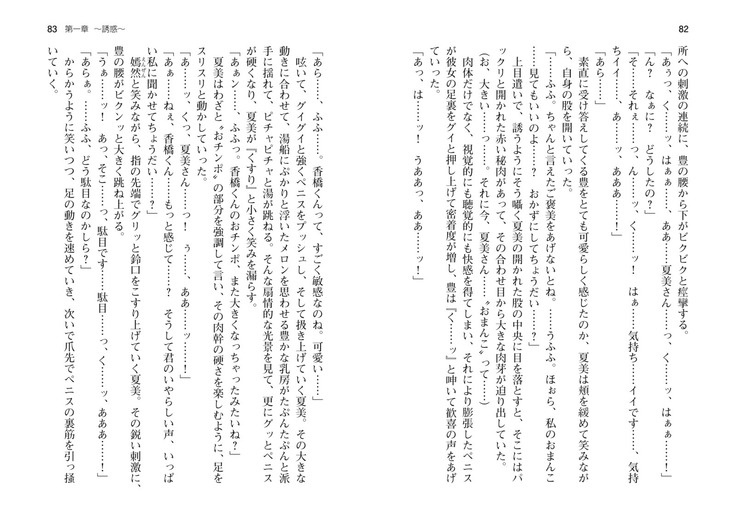 爆乳女将 ～癒され人妻孕ませの湯～