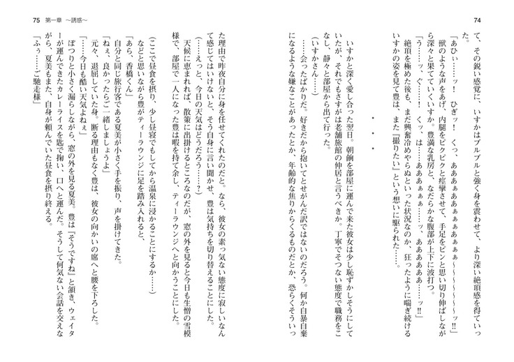 爆乳女将 ～癒され人妻孕ませの湯～