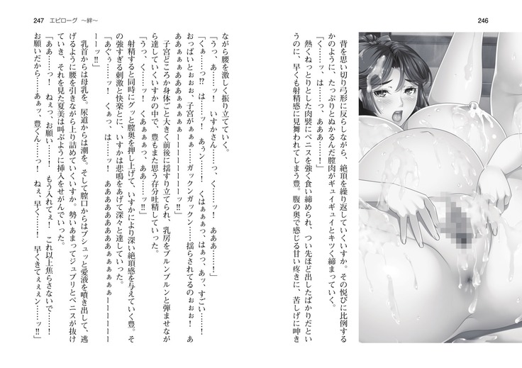 爆乳女将 ～癒され人妻孕ませの湯～