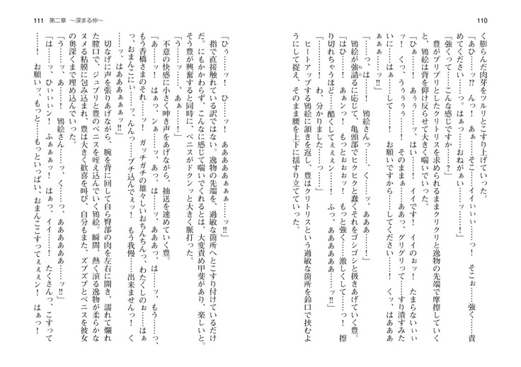 爆乳女将 ～癒され人妻孕ませの湯～