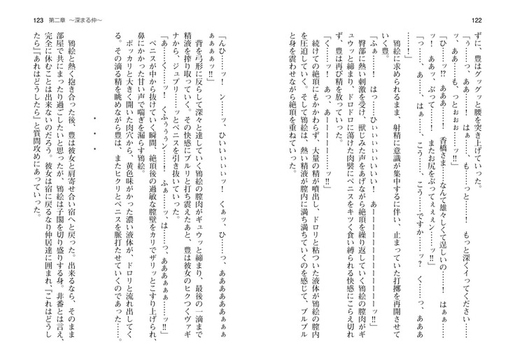 爆乳女将 ～癒され人妻孕ませの湯～