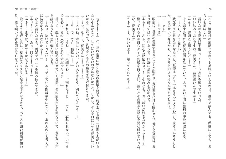 爆乳女将 ～癒され人妻孕ませの湯～