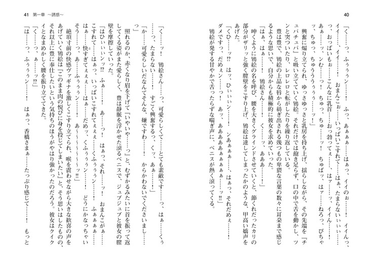 爆乳女将 ～癒され人妻孕ませの湯～