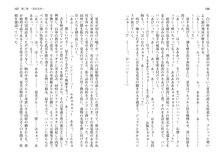 爆乳女将 ～癒され人妻孕ませの湯～