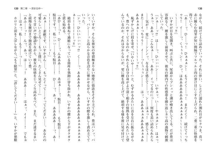 爆乳女将 ～癒され人妻孕ませの湯～