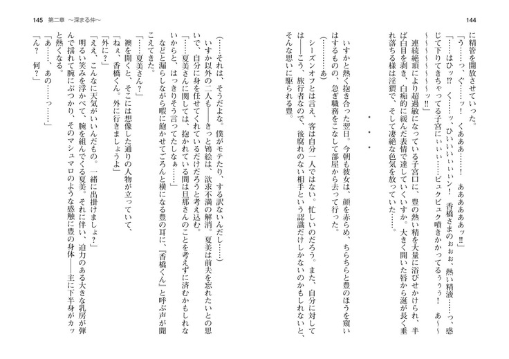 爆乳女将 ～癒され人妻孕ませの湯～