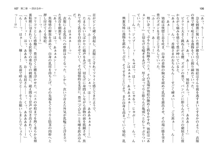 爆乳女将 ～癒され人妻孕ませの湯～