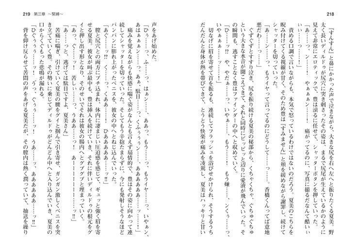 爆乳女将 ～癒され人妻孕ませの湯～