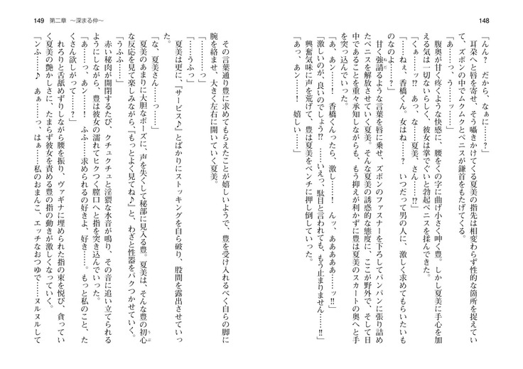 爆乳女将 ～癒され人妻孕ませの湯～