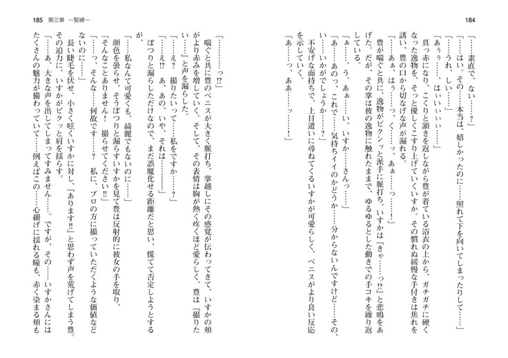 爆乳女将 ～癒され人妻孕ませの湯～