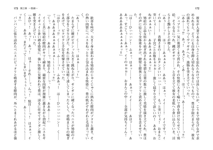 爆乳女将 ～癒され人妻孕ませの湯～