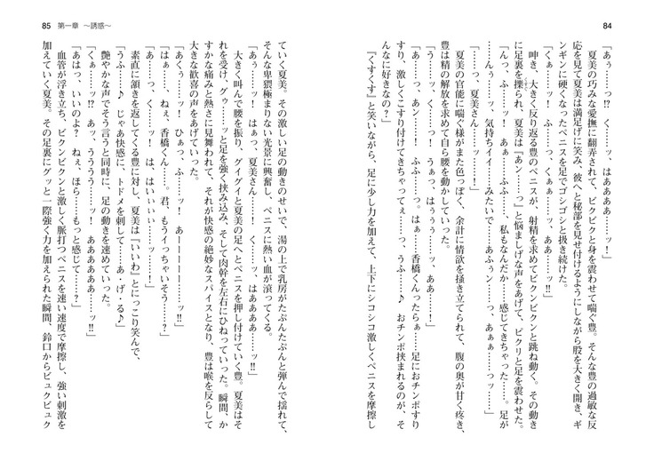 爆乳女将 ～癒され人妻孕ませの湯～