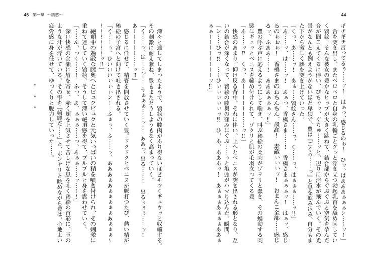 爆乳女将 ～癒され人妻孕ませの湯～