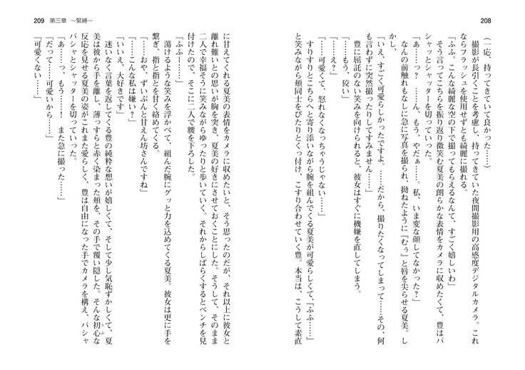 爆乳女将 ～癒され人妻孕ませの湯～