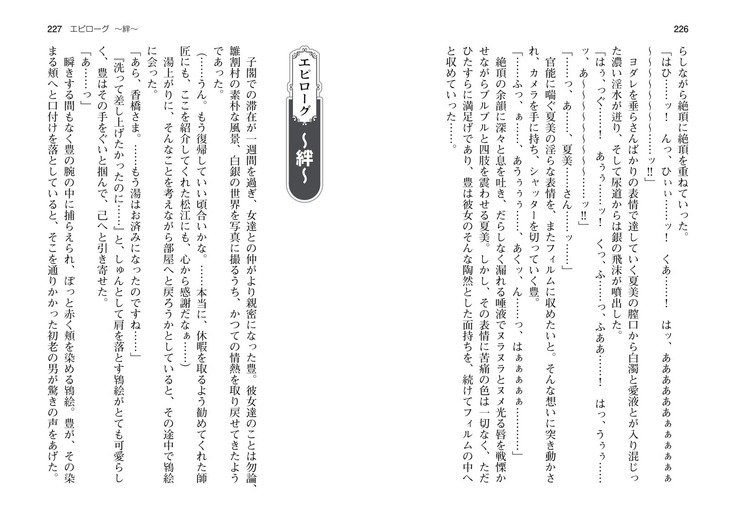 爆乳女将 ～癒され人妻孕ませの湯～