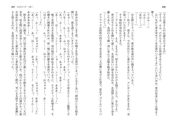 爆乳女将 ～癒され人妻孕ませの湯～