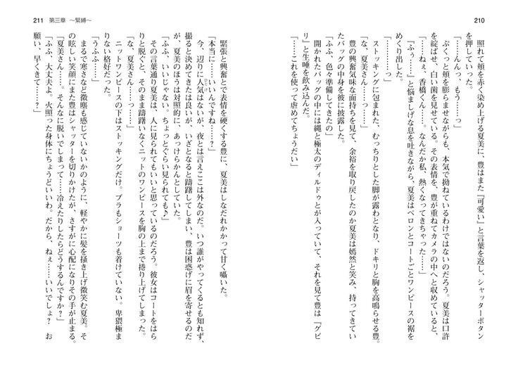 爆乳女将 ～癒され人妻孕ませの湯～