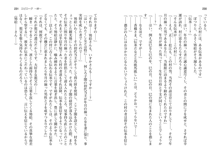 爆乳女将 ～癒され人妻孕ませの湯～