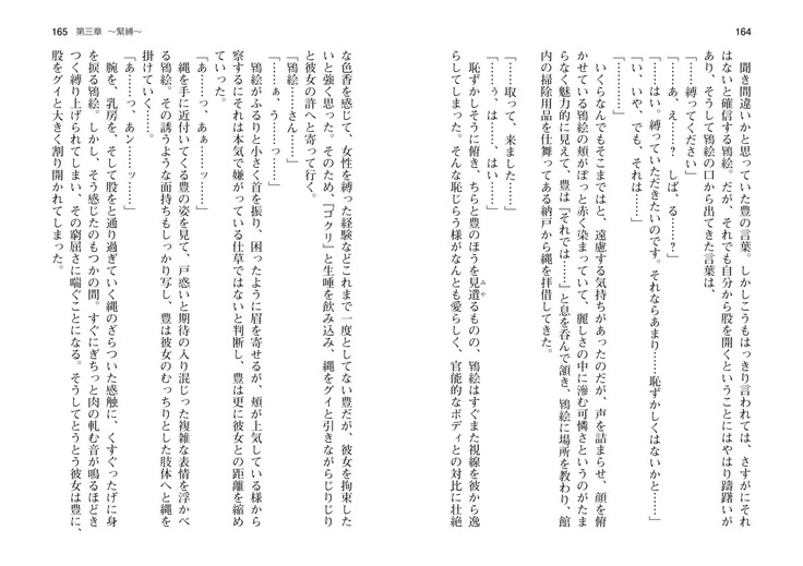 爆乳女将 ～癒され人妻孕ませの湯～