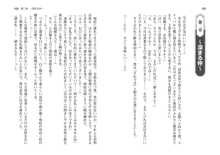 爆乳女将 ～癒され人妻孕ませの湯～
