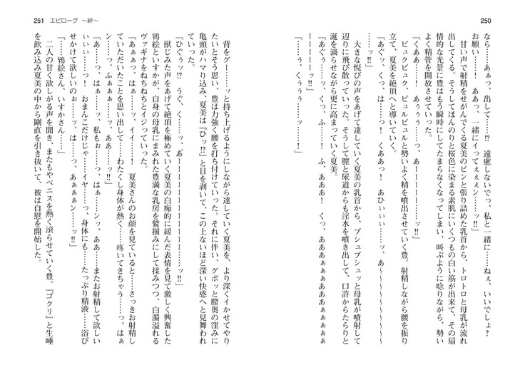 爆乳女将 ～癒され人妻孕ませの湯～