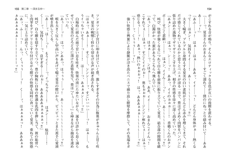 爆乳女将 ～癒され人妻孕ませの湯～