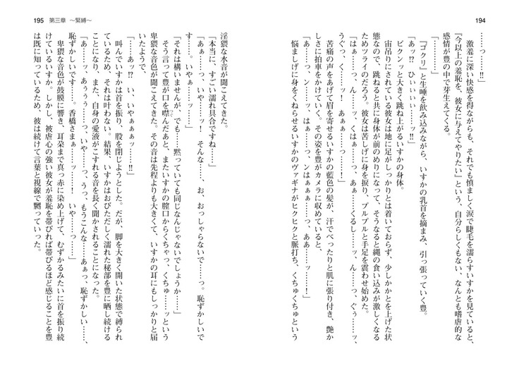 爆乳女将 ～癒され人妻孕ませの湯～