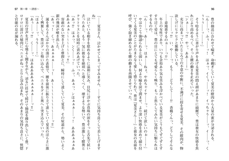 爆乳女将 ～癒され人妻孕ませの湯～