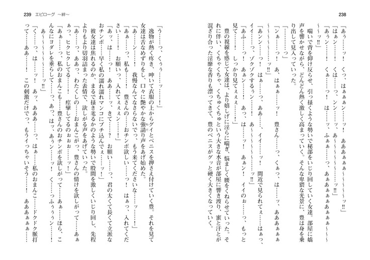爆乳女将 ～癒され人妻孕ませの湯～