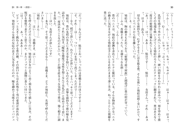 爆乳女将 ～癒され人妻孕ませの湯～