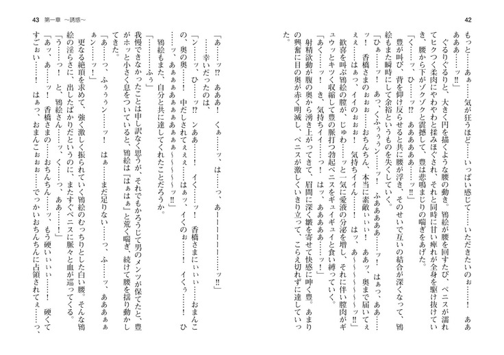 爆乳女将 ～癒され人妻孕ませの湯～