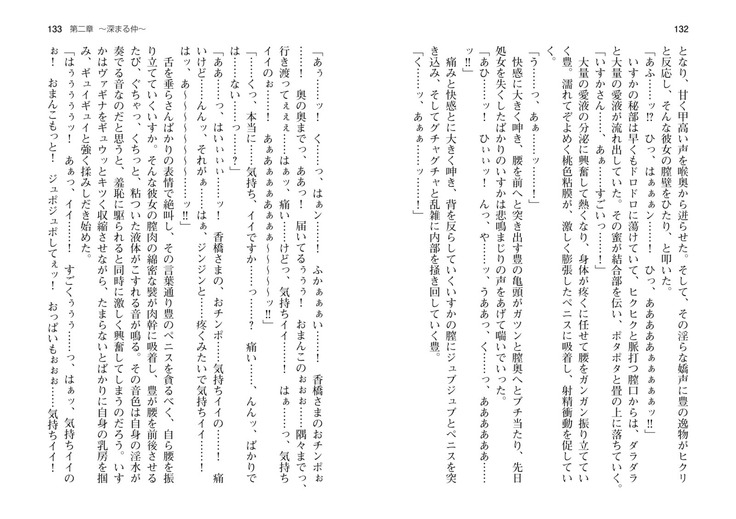 爆乳女将 ～癒され人妻孕ませの湯～