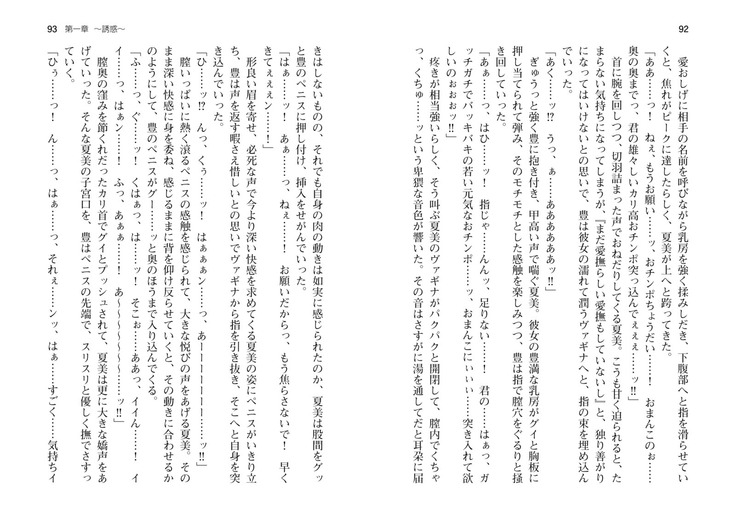 爆乳女将 ～癒され人妻孕ませの湯～