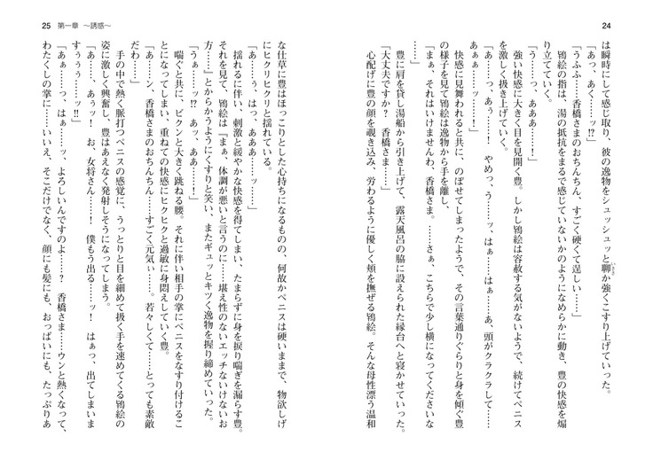 爆乳女将 ～癒され人妻孕ませの湯～