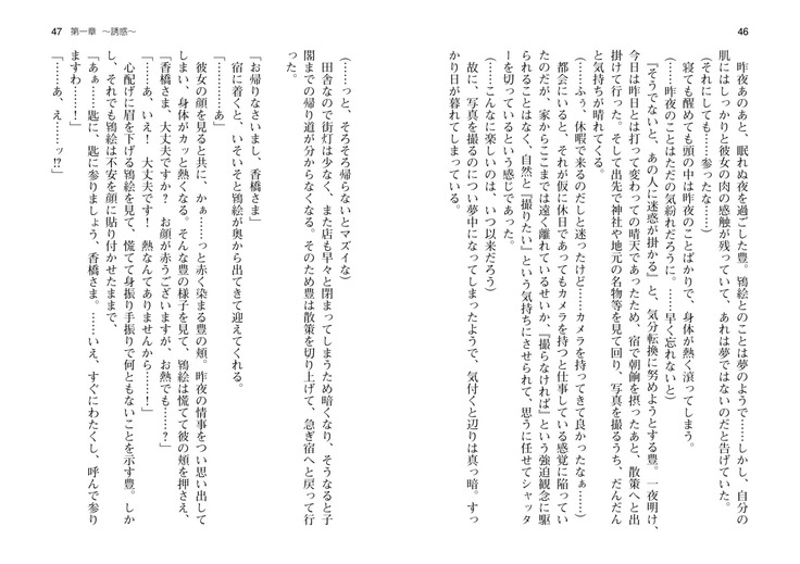 爆乳女将 ～癒され人妻孕ませの湯～