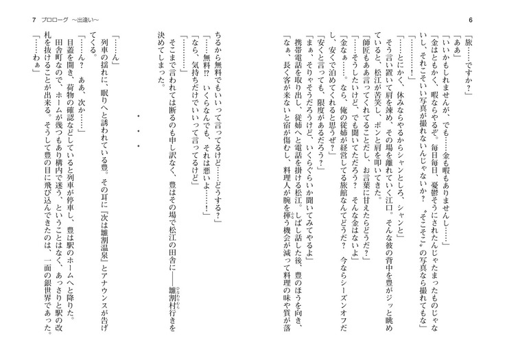 爆乳女将 ～癒され人妻孕ませの湯～
