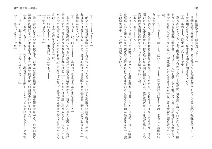 爆乳女将 ～癒され人妻孕ませの湯～
