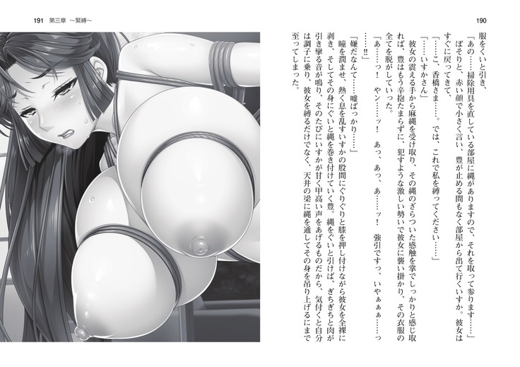 爆乳女将 ～癒され人妻孕ませの湯～
