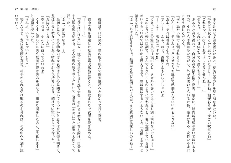 爆乳女将 ～癒され人妻孕ませの湯～