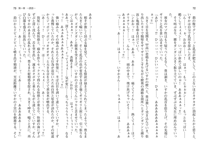 爆乳女将 ～癒され人妻孕ませの湯～