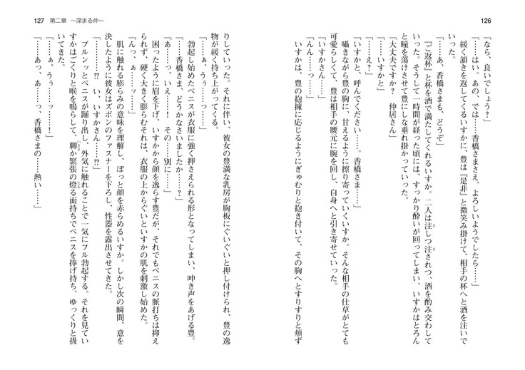 爆乳女将 ～癒され人妻孕ませの湯～