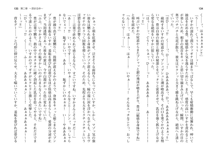 爆乳女将 ～癒され人妻孕ませの湯～