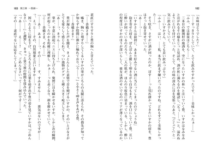 爆乳女将 ～癒され人妻孕ませの湯～