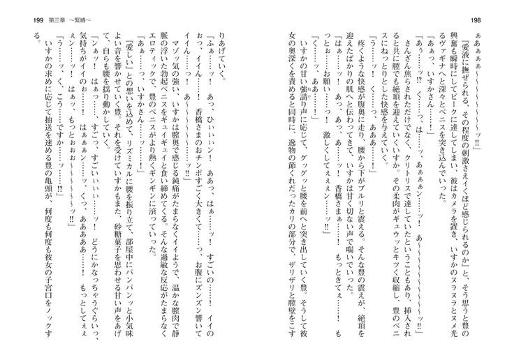 爆乳女将 ～癒され人妻孕ませの湯～