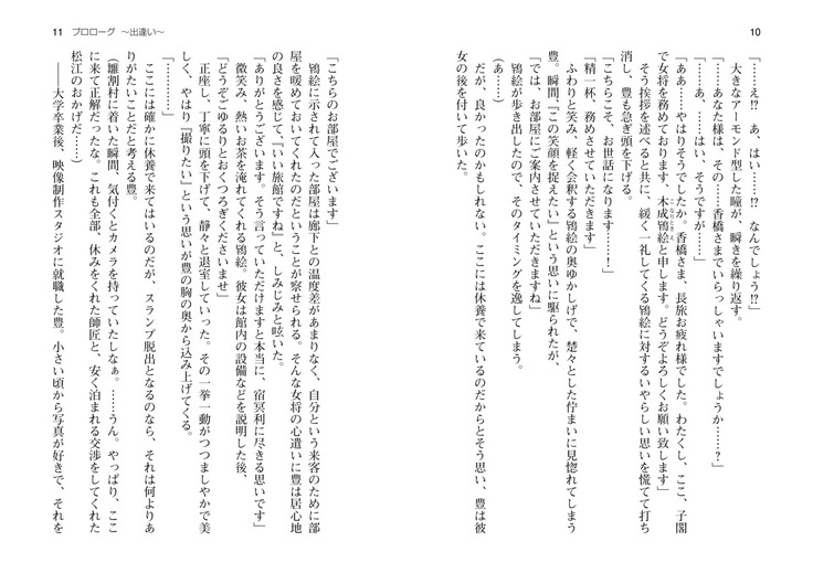 爆乳女将 ～癒され人妻孕ませの湯～