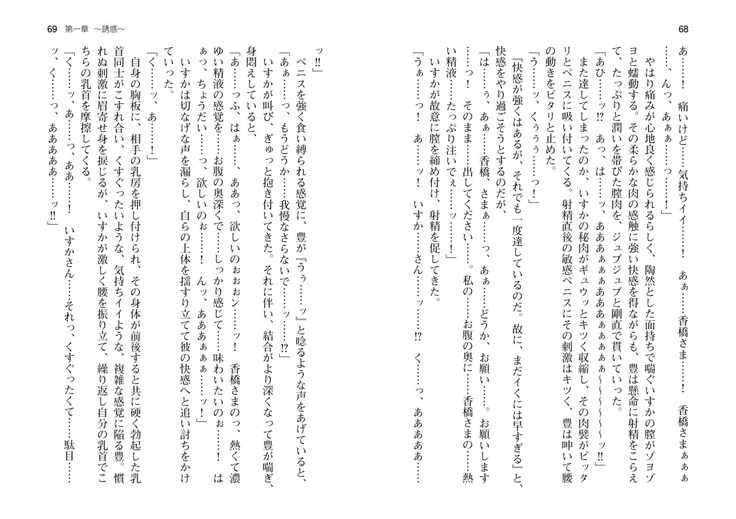 爆乳女将 ～癒され人妻孕ませの湯～